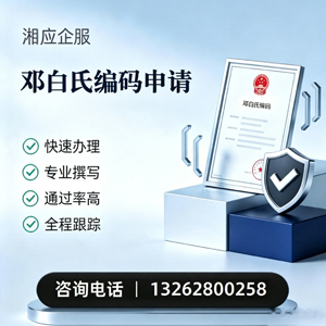 十堰邓白氏编码申请服务