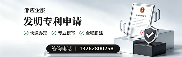 十堰发明专利申请服务