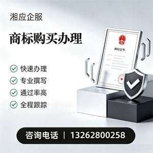 十堰商标申请服务