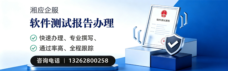 十堰软件检测报告申请服务