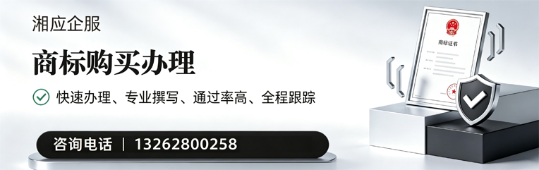 十堰商标申请服务