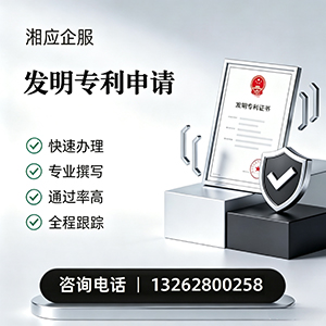 十堰发明专利申请服务