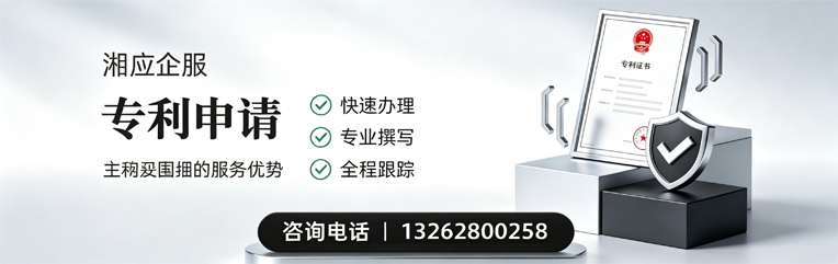 十堰专利申请服务