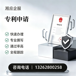 十堰专利申请服务