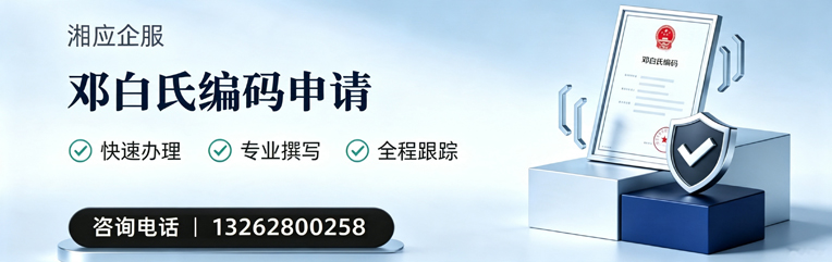 十堰邓白氏编码申请服务
