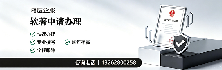 十堰软件著作权登记申请服务