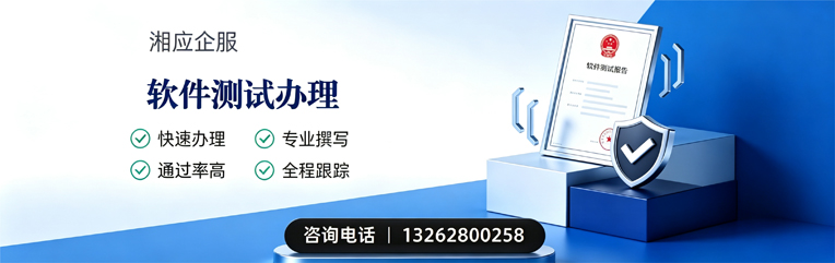 十堰软件测试申请服务