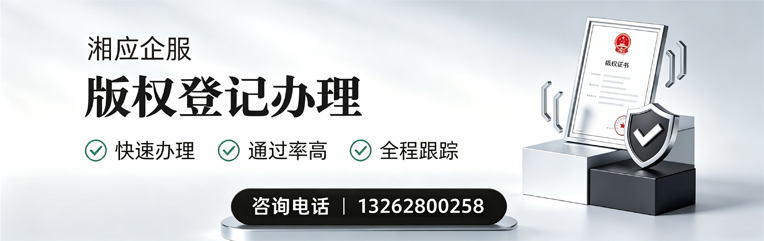 十堰版权登记服务