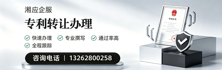 十堰专利转让服务